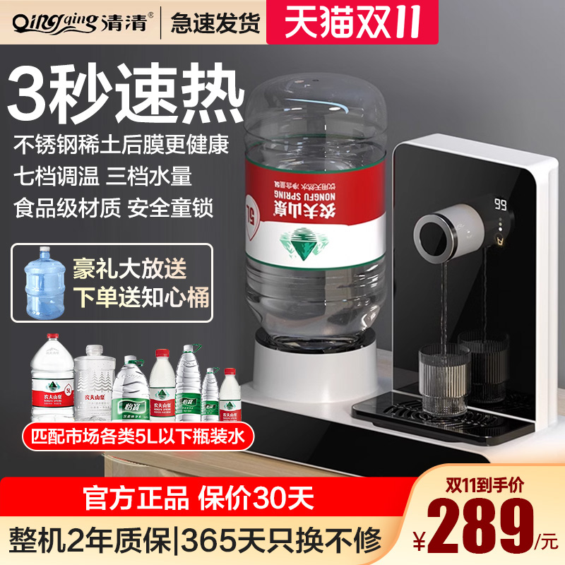 清清3秒速热饮水机小型迷你台式桌面家用泡茶即热冲奶机正品2025
