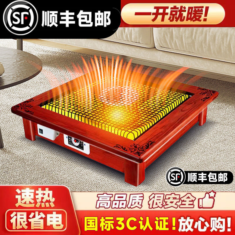 【顺丰包邮】烤火炉取暖器家用节能省电烤火盆实木桌下电烤炉烤脚,生活电器,暖风机/取暖器,淘宝优惠券,粉丝福利购,淘宝优惠卷