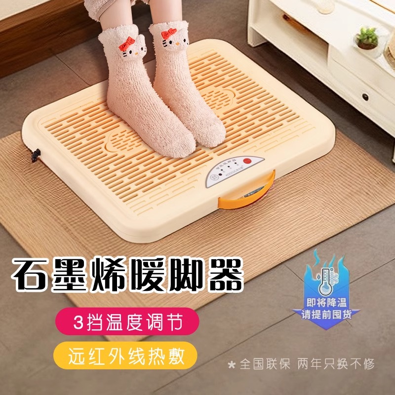 电暖手宝暖脚神器暖手宝暖脚器