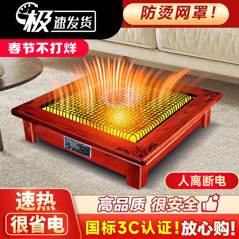 【人离断电】实木取暖器暖脚器烤脚烤火炉电烤炉烤火盆省电碳晶盘