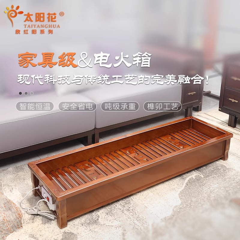 太阳花实木取暖器家用电火箱烤脚