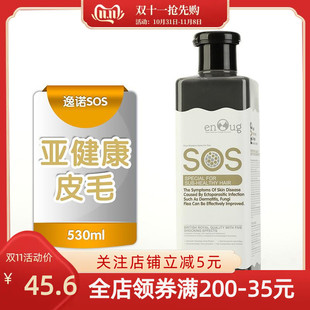 狗狗沐浴露杀菌除臭杀螨除菌SOS 宠物狗狗洗澡用品香波预防皮肤病