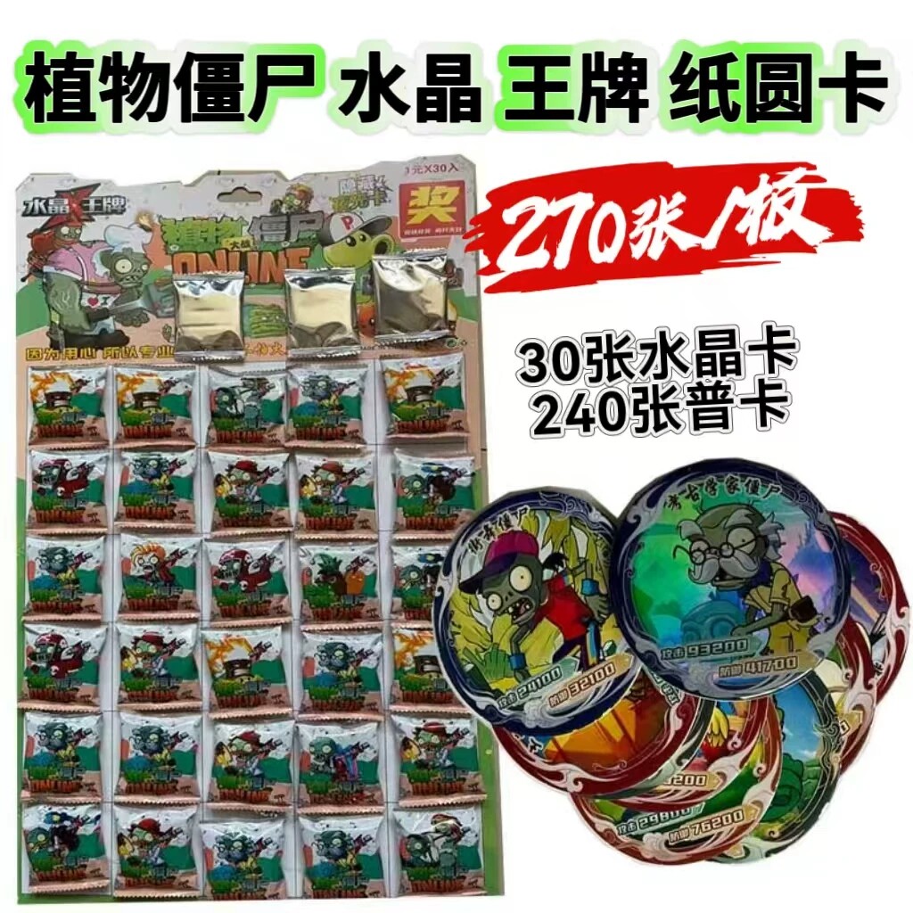 新款纸质圆形卡片植物僵尸水晶王牌鬼灭之刃卡牌动漫男孩玩具礼物