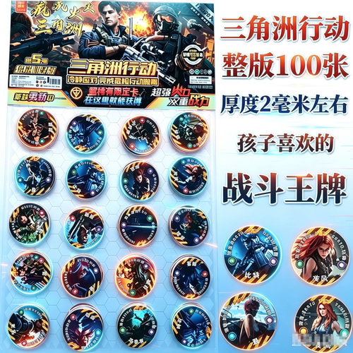 三角洲行动VIP卡特厚圆卡加硬卡厚霸尊塑料卡游戏卡牌战斗币玩具