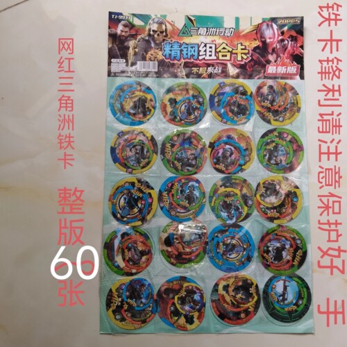 三角洲行动圆铁卡牌卡片铁圆卡大中小组合金属耐摔防水战斗币铁卡