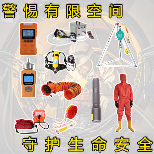 有限空间作业救援应急装备三角架
