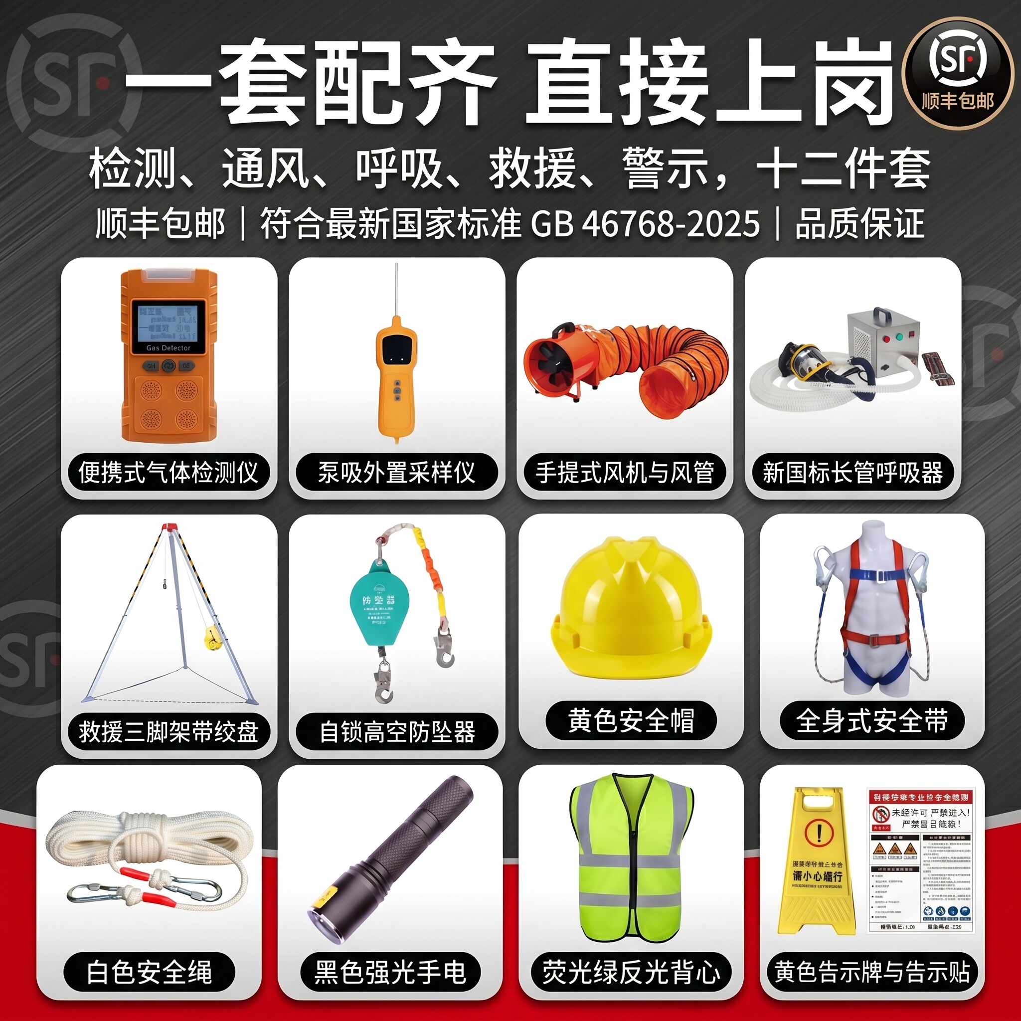 有限空间救援应急装备作业全套气体检测通风设备下井风机GB46768 - 实物图
