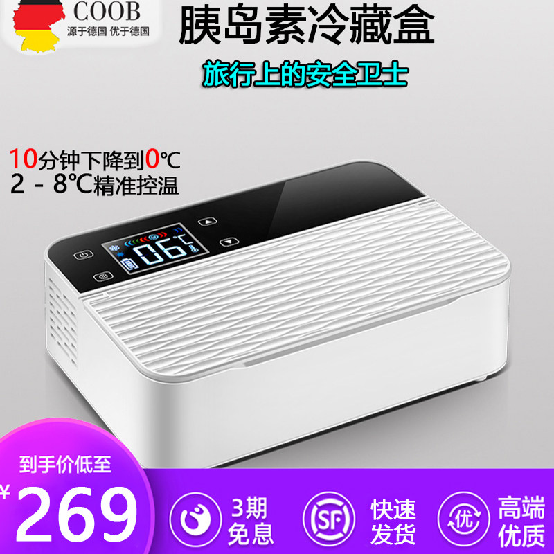 德国COOB充电式胰岛素冷藏盒