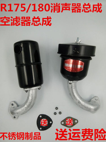 常柴单缸柴油机R175R180空滤器消声器烟囱6匹8匹排气管进气管包邮