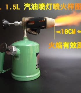 汽油喷灯喷灯汽油柴油