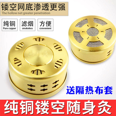 纯铜单个底部镂空颈椎身体艾灸盒