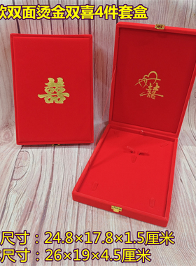 婚庆嫁妆首饰盒黄金心形塑料饰品