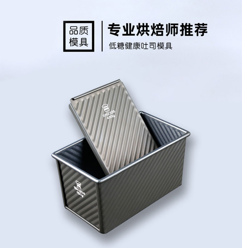 三能带盖不粘家用烘焙吐司模具图片