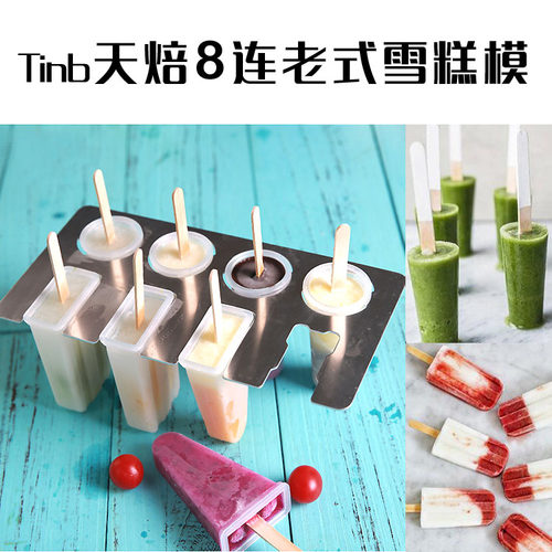 TinB天焙铝制8连雪糕模具 老冰棒模具冰淇淋模具制冰格做冰棍包邮