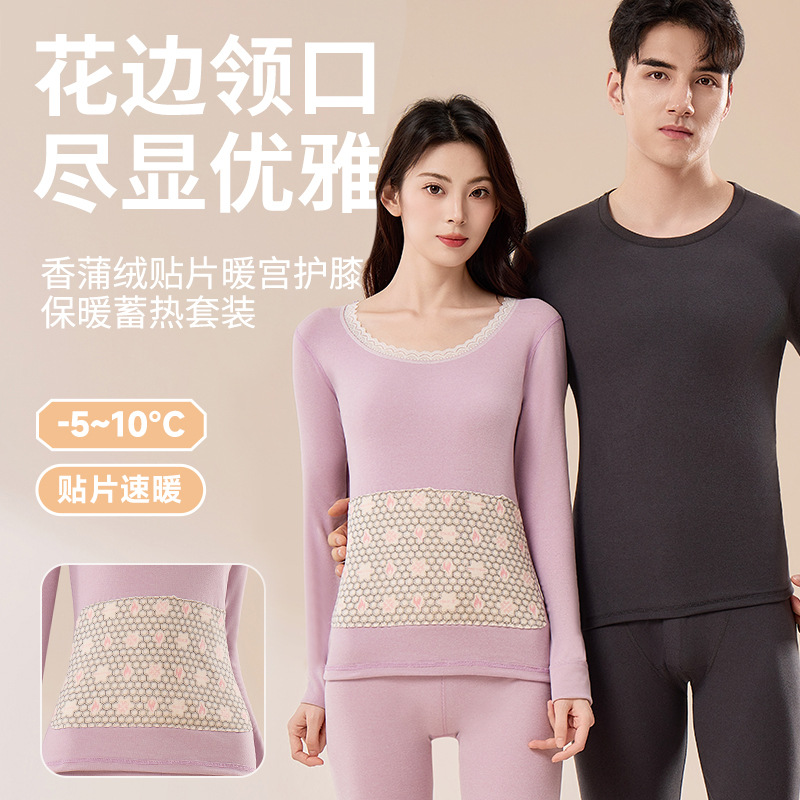 10A抗菌石墨烯羊毛护膝护颈香蒲绒贴片保暖内衣套装男女秋衣裤