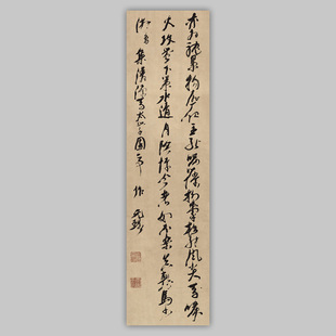 倪元璐草书亦为贪景物五言诗轴竖幅书法微喷原大复制装饰画
