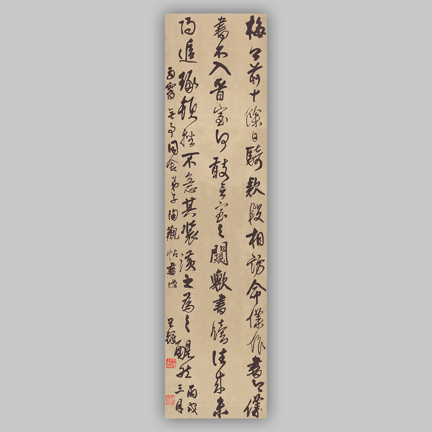 王铎草书梅公前十余日帖