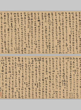 王铎小字行书七言诗四十首