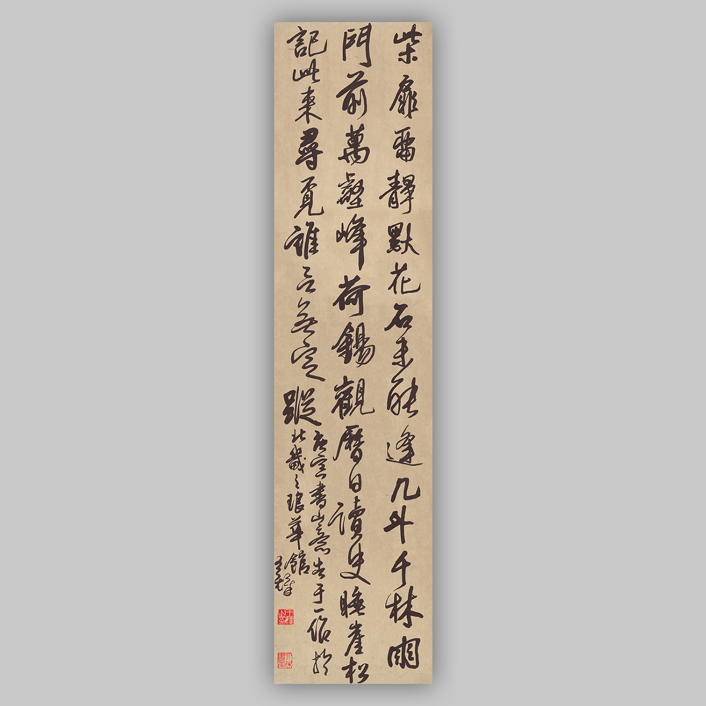 王铎行书柴扉留静墨五律诗