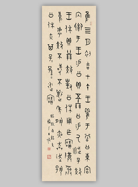 王福庵临效卣铭文微喷复制