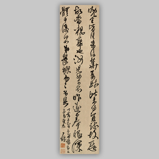 王铎行草书临王献之吴兴廿九日帖原大竖幅微喷书法复制品装饰画