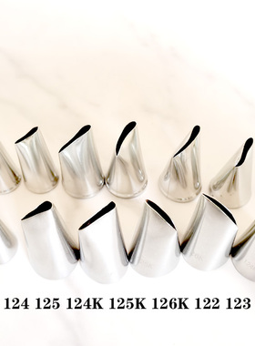 韩式裱花嘴花瓣裙边104/124/125/124K/125K/126K奶油霜豆沙标花头