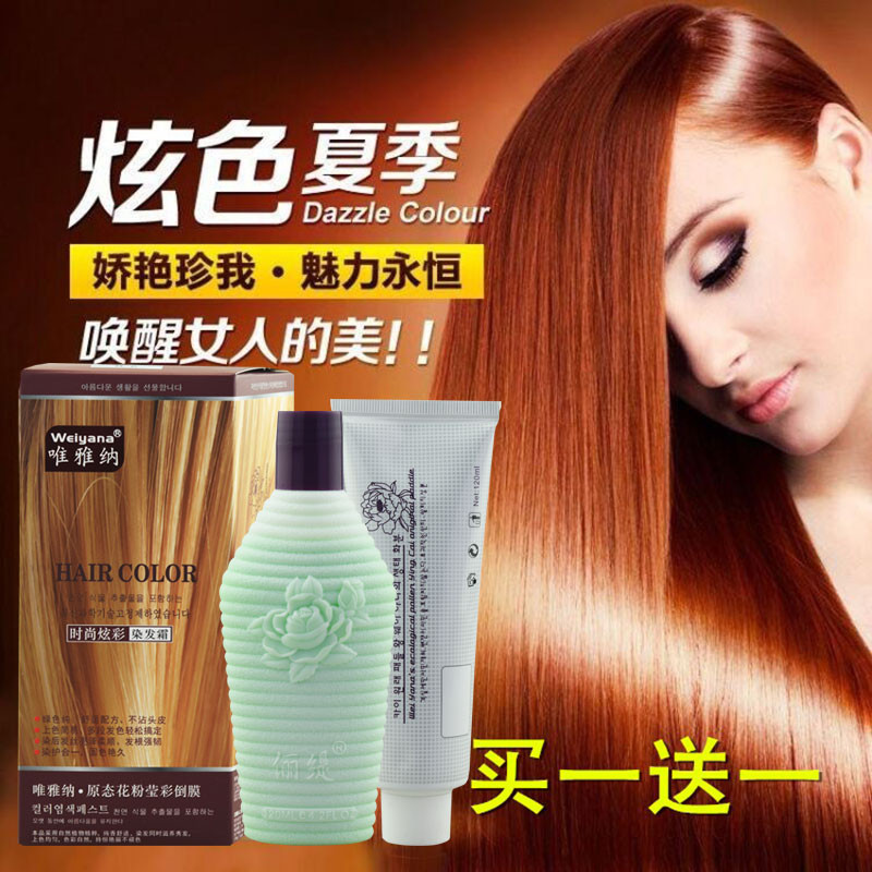 唯雅纳生态花粉莹彩栗棕色染发膏