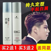 美人头VICORA百变时尚 干胶咖喱水 造型发胶喷雾啫喱水强力定型保湿