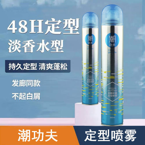 潮功夫劲酷轻盈定型喷雾发胶
