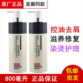露800ml 科霓斯洗发水HERBSPA滋养修护控油去屑洗发乳 包邮 正品