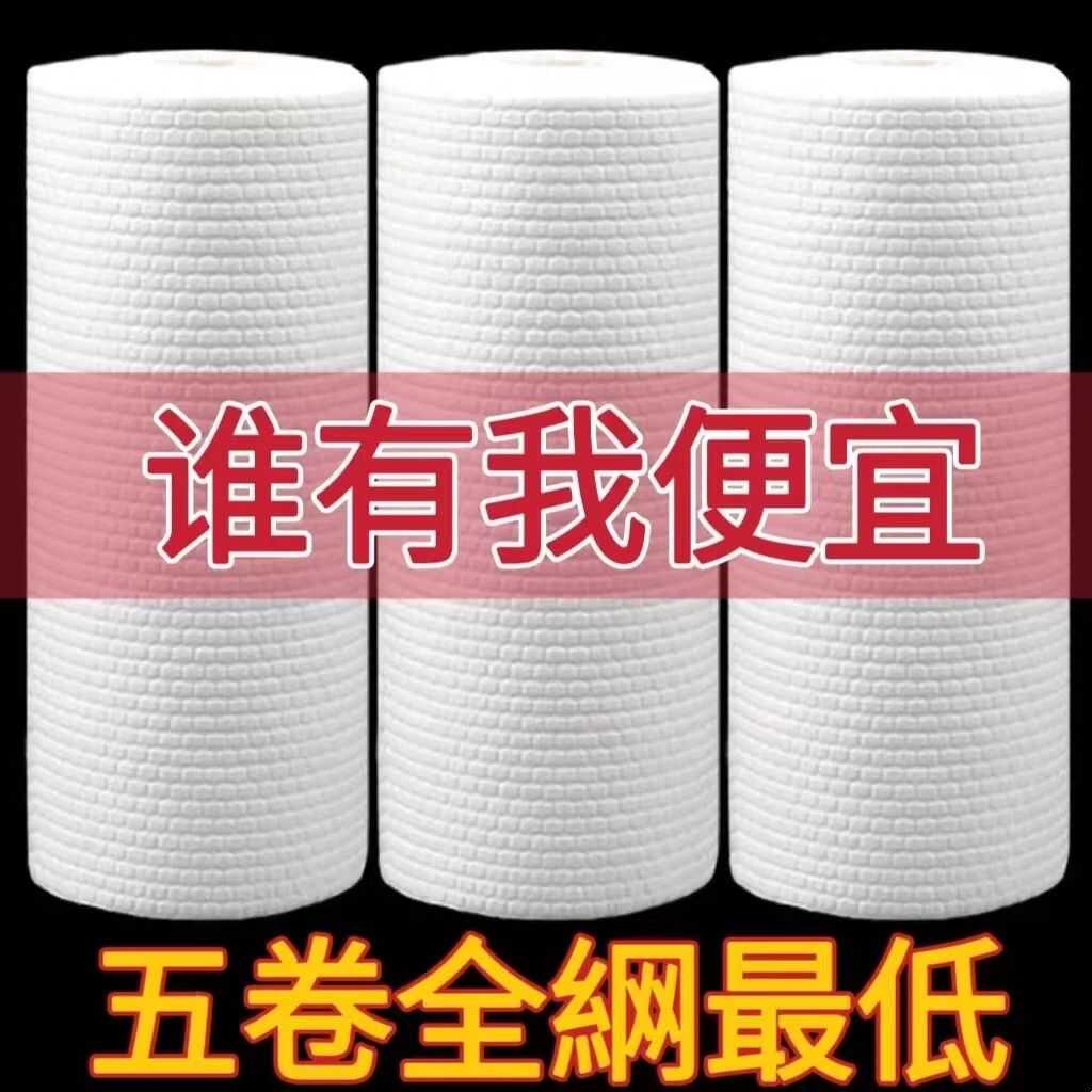 【发5卷/补贴活动中】懒人抹布厨房纸一次性可水洗加厚去油洗碗布