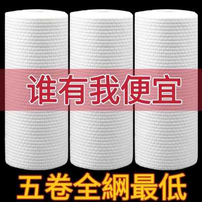 【发5卷/补贴活动中】懒人抹布厨房纸一次性可水洗加厚去油洗碗布