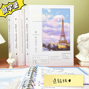 毕业旅行可拆卸纪念册韩版男女生同学录初中生六年级高中巴黎铁塔