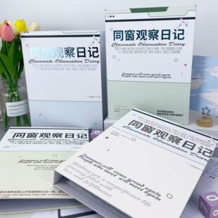 同学录同窗日记高颜值活页本毕业纪念册高级感ins风初中生留言册