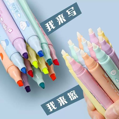 超时可擦写荧光标记笔马卡龙淡色系双头卡通可爱学生划重点记号笔
