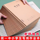 作文本16k本子学生专用a5作业本初中生数学本练习本语文本三年级