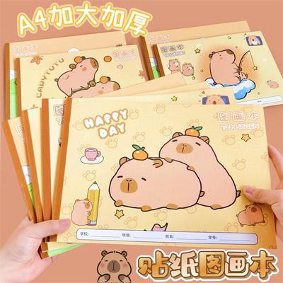 卡皮巴拉A4涂鸦空白图画本护眼一年级加厚美术幼儿园小学生用画画
