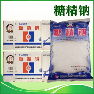 原装正品 开封工农牌糖精钠 糖精 食用糖精 500倍蔗糖甜度 甜味剂