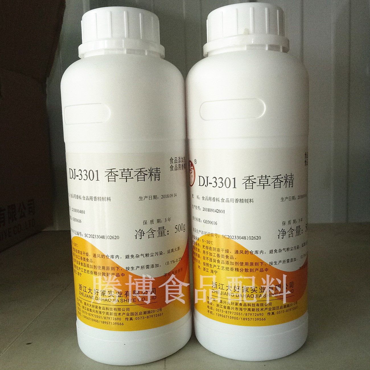 食用 大好家3301香草香精 液体耐高温食品添加剂 500克包邮