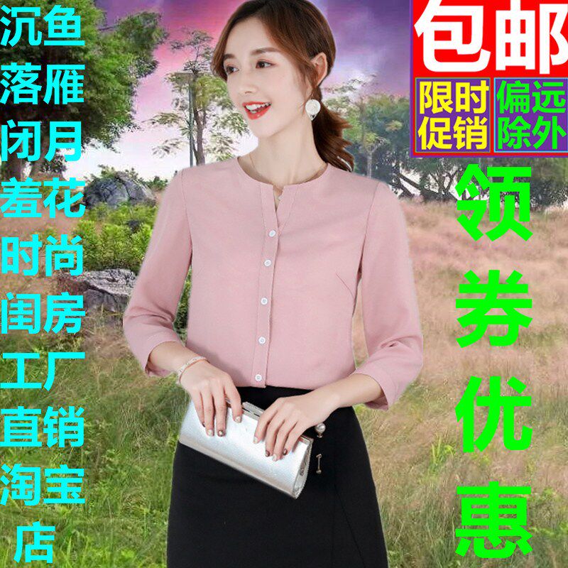 2019 Spring new pattern grace Simplicity jacket Solid Versatile lady Chiffon shirt temperament Show thin shirt Women's wearin the Women's clothing/Boutique , Shirt  category - from Buy2taobao.com to provide professional Taobao agent buy service
