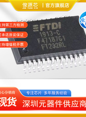 原装 FT232RL-REEL 转换芯片USB FTDI贴片 SSOP28丝印FT232RL现货