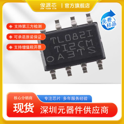 原装 JFET输入放大器 TI TL082IDR 双路放大器SOP-8 3MHz贴片现货