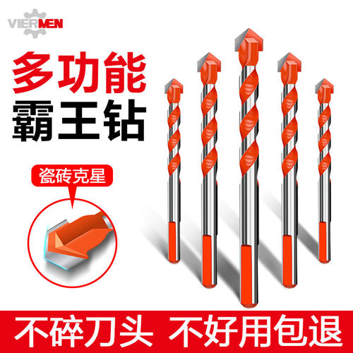 悍德威瓷砖打孔钻头3秒开孔