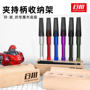 仓川模型刻线刀刀柄收纳盒木质底座四孔六孔桌面实木笔架高达工具