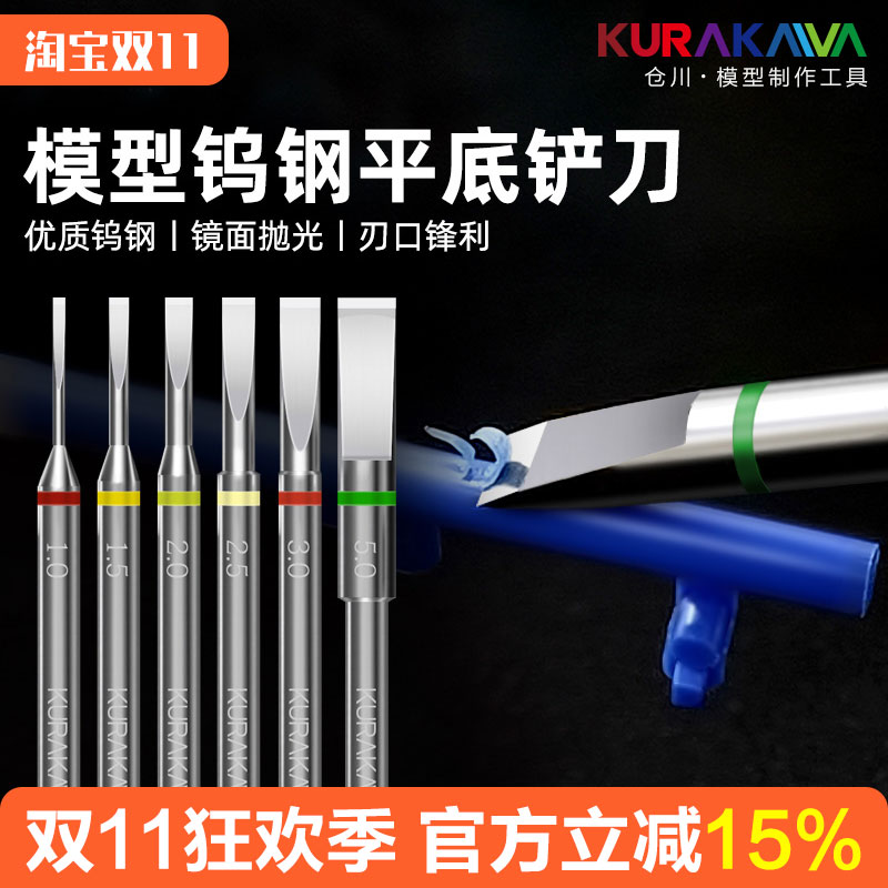 仓川钨钢模型刻线刀高硬钨钢
