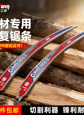 悍德威弧形往复锯锯木锯条高硬度铬钒钢加长木材切割锯片马刀锯条