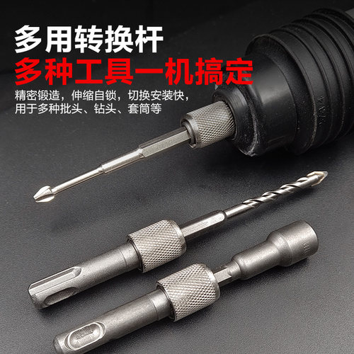 悍德威电锤转接头自锁可伸缩