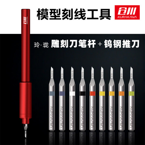 仓川钨钢刻线刀持久锋利刻线丝滑