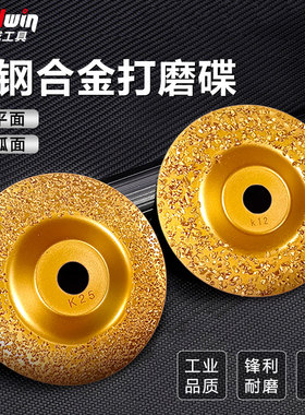 钨钢打磨碟钎焊金刚石碎粒金属合金打磨轮橡胶输送带除锈打磨神器