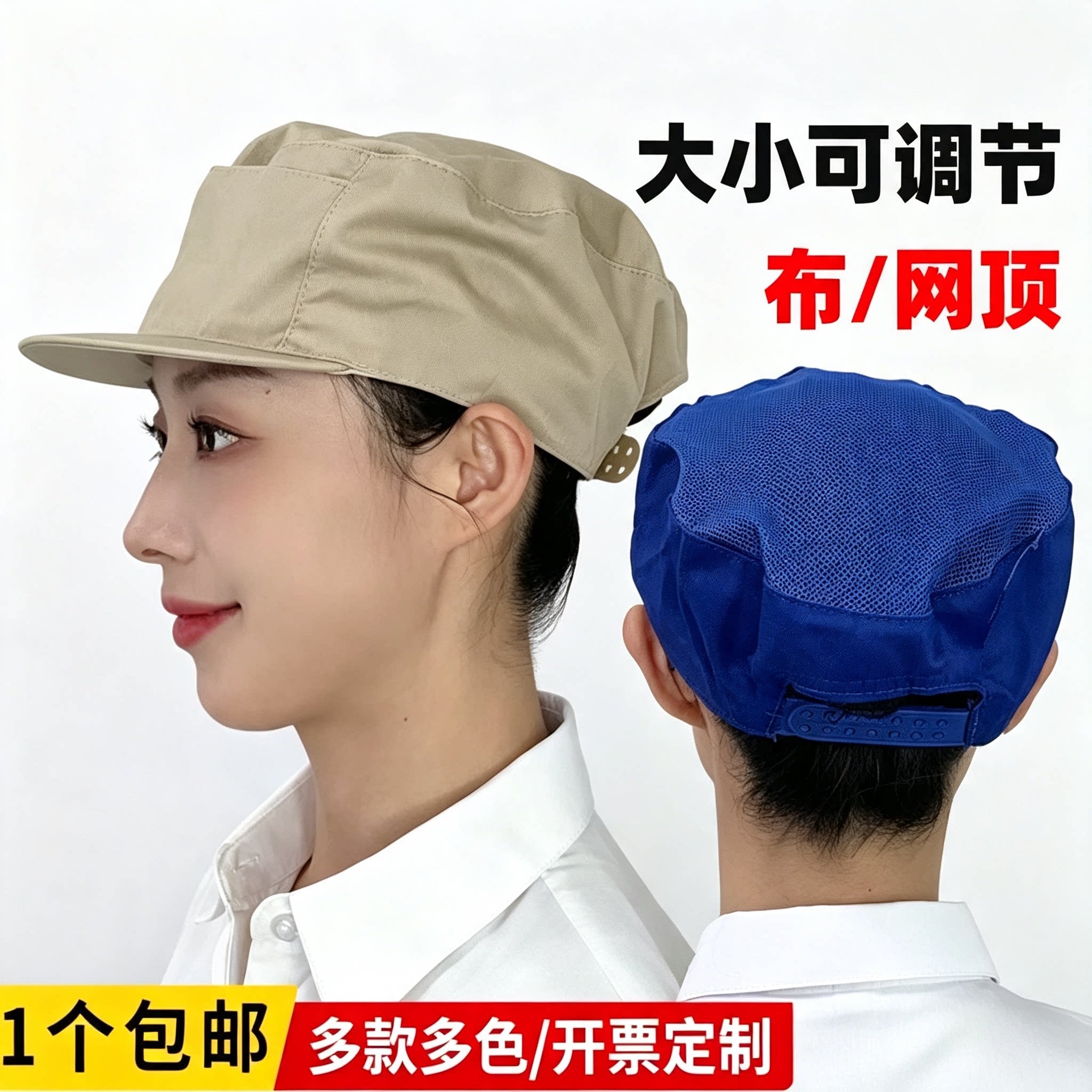 劳保工作鸭舌帽男女通用卫生防尘帽子食品帽定制车间工帽透气洁净